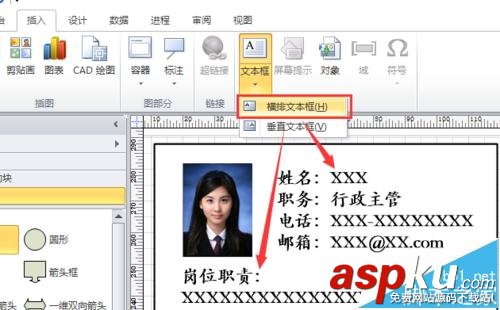 visio,工作證