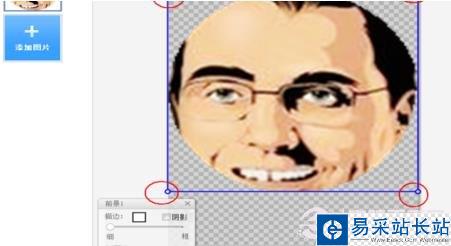 怎么制作圓形頭像 QQ圓形頭像制作教程