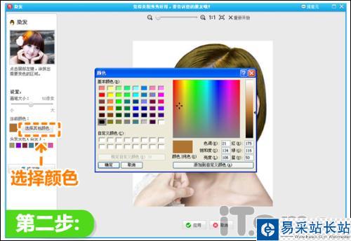 美圖秀秀零傷害染發 快速預覽新發色