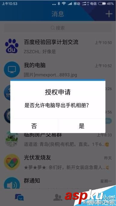 騰訊TIM,TIM