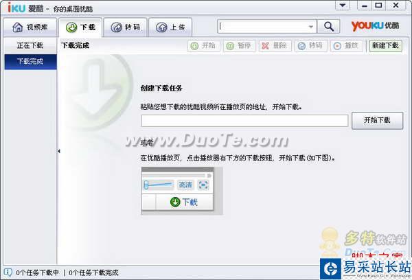 優(yōu)酷視頻怎么下載