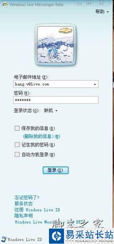 登錄賬號