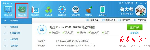怎么看硬盤的緩存 