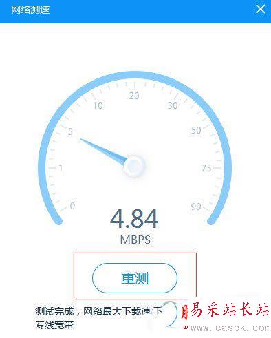驅動人生網絡測速