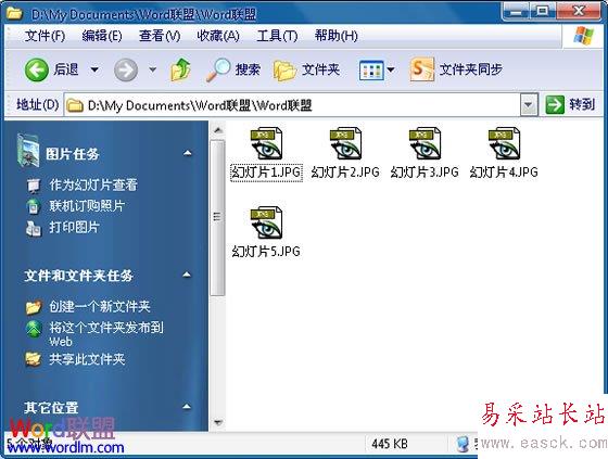 Office2010將幻燈片另存為圖片