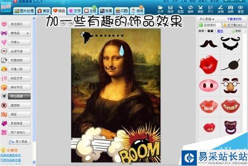 如何用美圖秀秀制作惡搞圖片