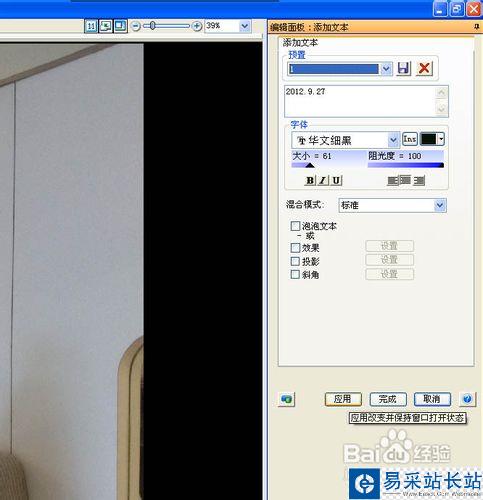 ACDSEE看圖工具常用的幾種使用方法
