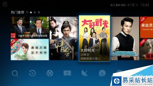 2016年春晚直播怎么看？四款視頻直播軟件推薦