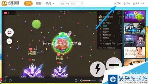 虎牙主播工具怎么下載？虎牙官方主播工具下載教程