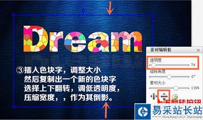 美圖秀秀2015制作彩色格子字圖文教程 