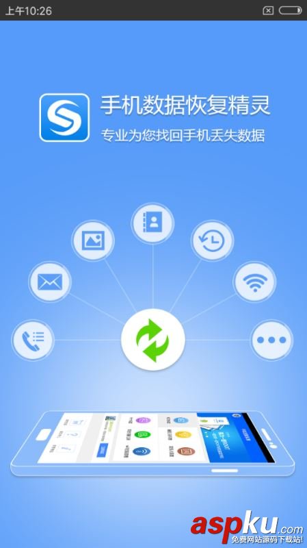 手機,恢復照片