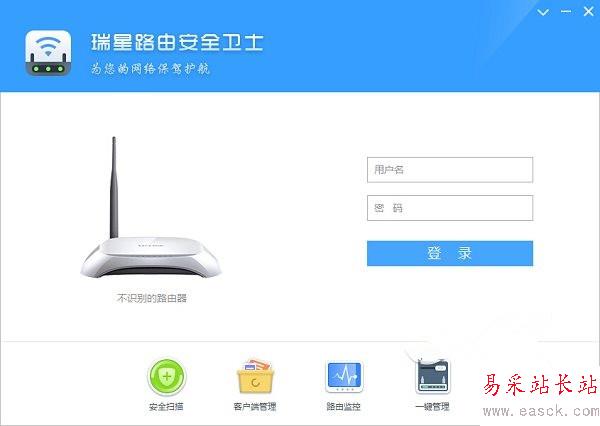 瑞星路由安全衛(wèi)士怎么樣 瑞星路由安全衛(wèi)士好用嗎