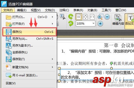 PDF,編輯