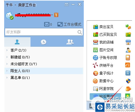 千牛如何設置子賬號？千牛設置子賬號步驟