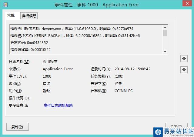 Microsoft Visual Studio 2012/2013 已停止工作的解決方法（每次雙擊運行都停止工作）
