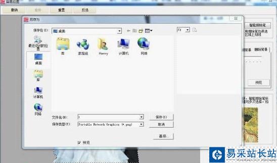 光影魔術(shù)手摳圖換背景圖文教程