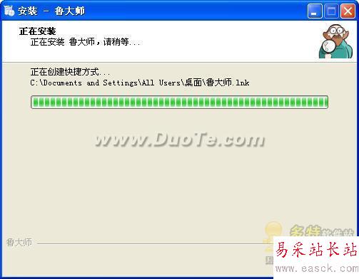 魯大師基礎(chǔ)使用教程