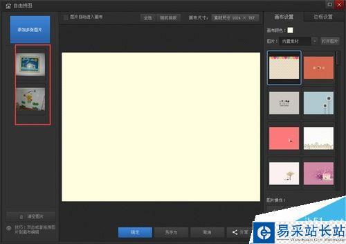 光影魔術(shù)手如何拼圖