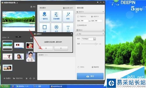如何批量處理圖片的格式大小