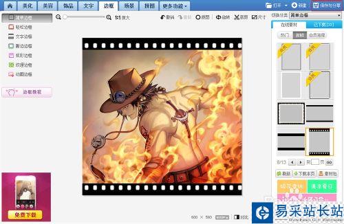 圖片怎么制作電影膠卷效果
