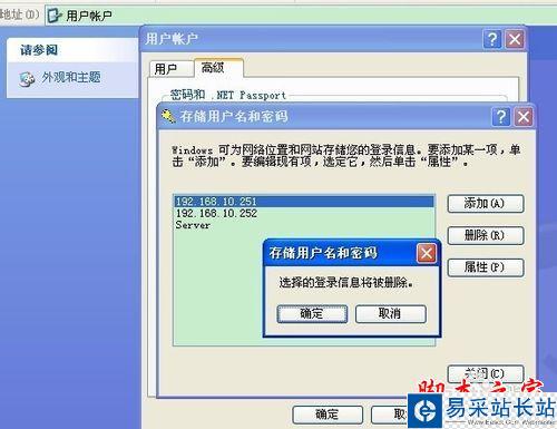 計算機名無法訪問局域網