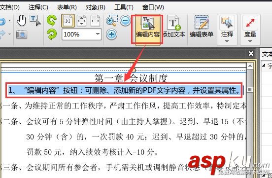 PDF,編輯
