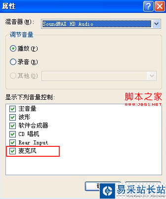 酷我k歌麥克風沒聲音100%解決設置