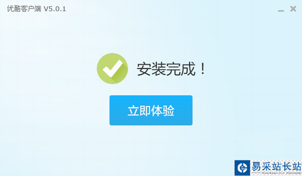 優酷播放器如何安裝？優酷播放器安裝教程