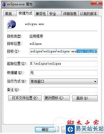 eclipse中英文切換圖文教程 eclipse英文轉中文怎么設置1