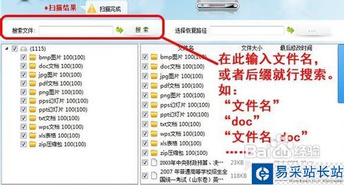 U盤格式化后數據恢復方法