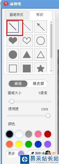 【美圖秀秀】抽絲頭像教程~