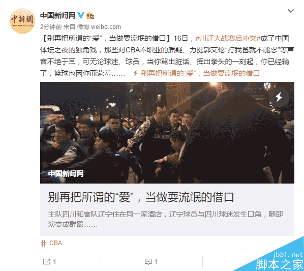 微博2016網(wǎng)頁版來了：風(fēng)格大變！