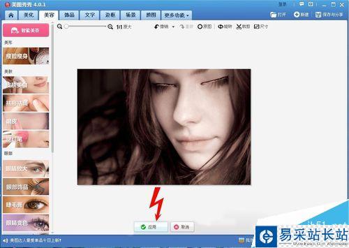怎樣用美圖秀秀做美女眨眼的效果？