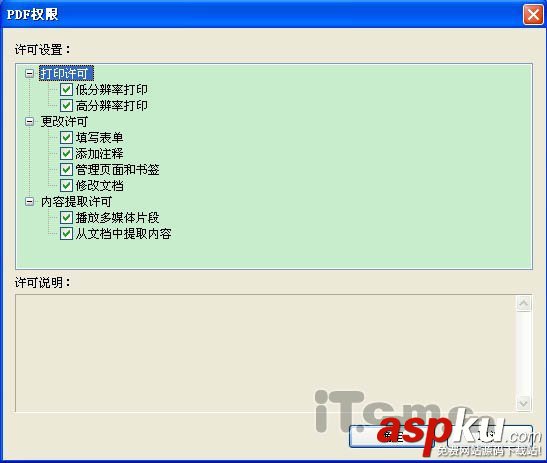 PDF,軟件制作,Foxit,Phantom