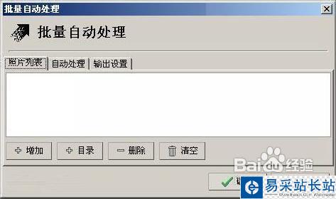 圖片批量壓縮教程