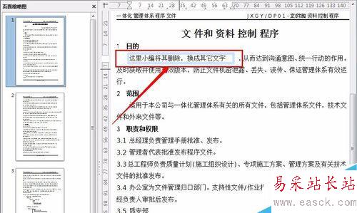 怎么編輯pdf文件內(nèi)容