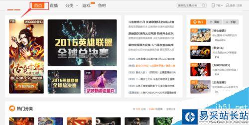 斗魚忘記昵稱了怎么辦？斗魚直播找回昵稱方法