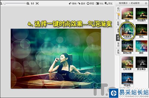 教你做背景幻彩 讓照片背景幻彩起來