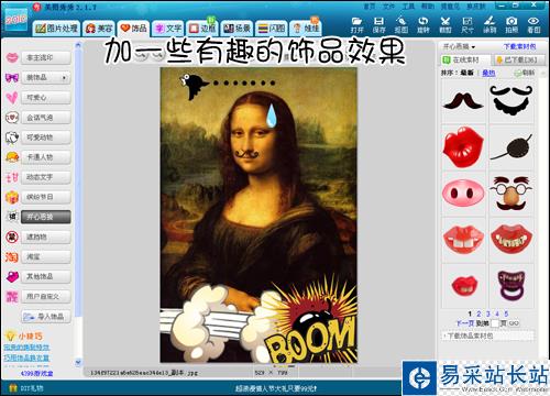 美圖秀秀