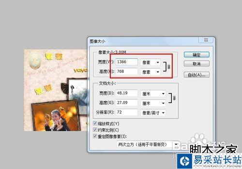 怎么把照片內(nèi)存變大