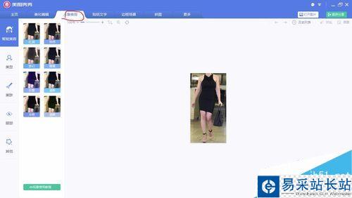 美圖秀秀瘦臉瘦身的應用！
