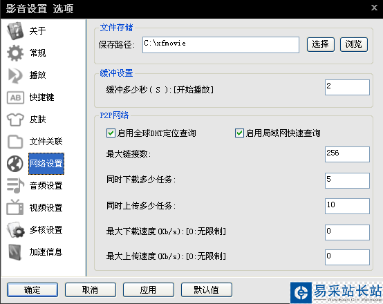 影音先鋒怎么看片搜片