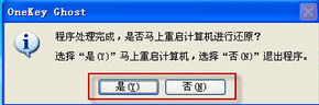 onekey ghost怎么用 onekey ghost使用圖文教程