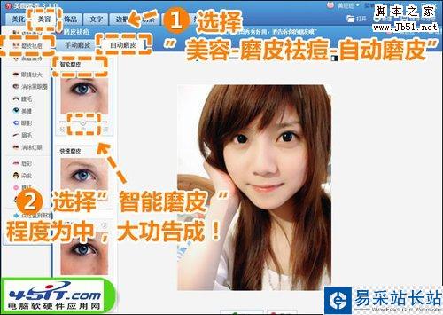 偏黃照巧處理 美圖秀秀美化室內(nèi)自拍