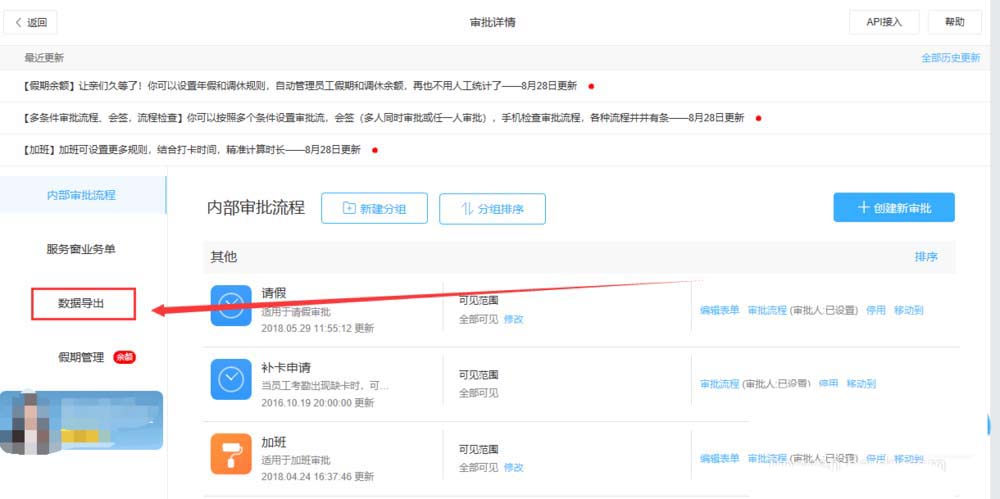 釘釘,撤銷審批
