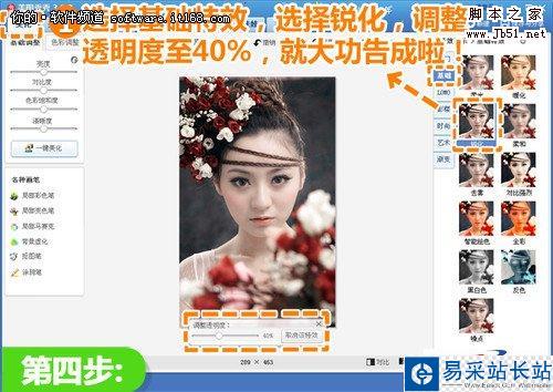 美圖秀秀揭秘影樓后期 一秒將黯淡變清晰