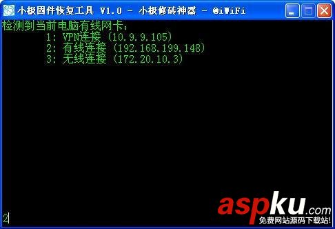 修復工具,路由器