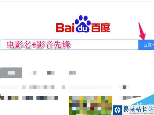 影音先鋒怎么用,搜片看片,URL看片,多種方法