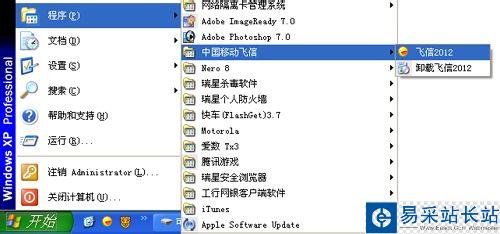 飛信怎么建群
