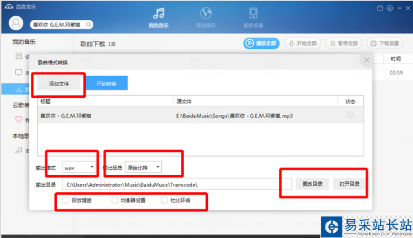 百度音樂